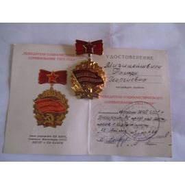 Urss