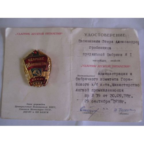 Urss