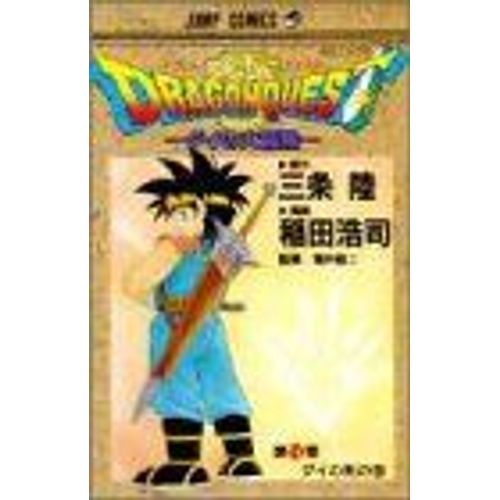 Dragon Quest - Dai No Daibouken (16) (Jump Comics) Manga En Japonais