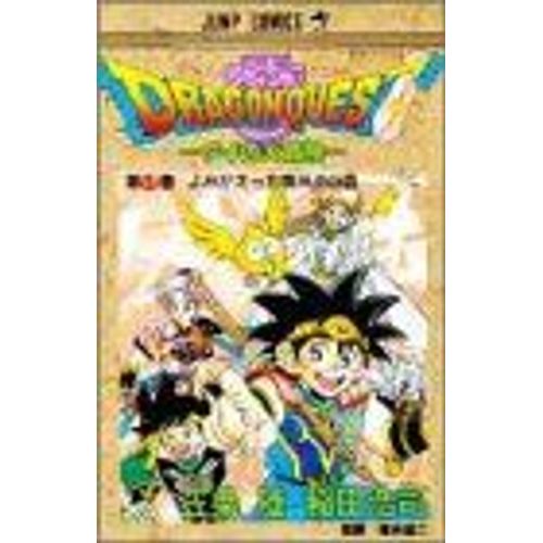 Dragon Quest - Dai No Daibouken (17) (Jump Comics) Manga En Japonais