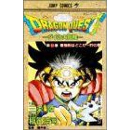 Dragon Quest - Dai No Daibouken (13) (Jump Comics) Manga En Japonais