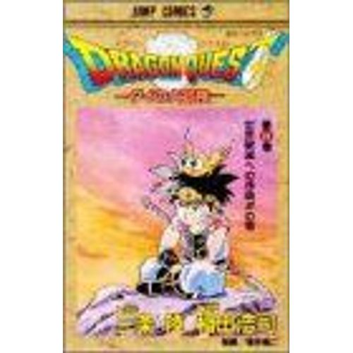 Dragon Quest - Dai No Daibouken (23) (Jump Comics) Manga En Japonais