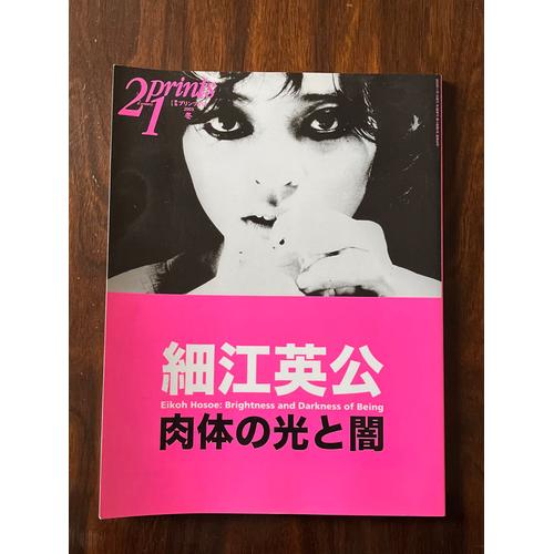 Eikoh Hosoe - Numéro Spécial 21 Prints - 2003