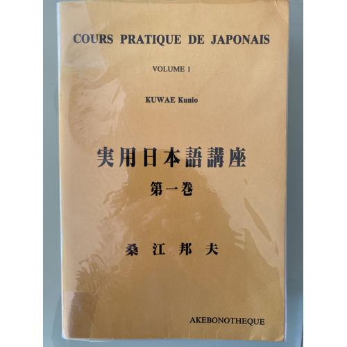 Cours Pratique De Japonais Volume 1 De Kunio Kuwae