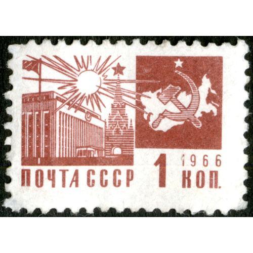 Timbre Poczta Cccp 1 Kop, 1996