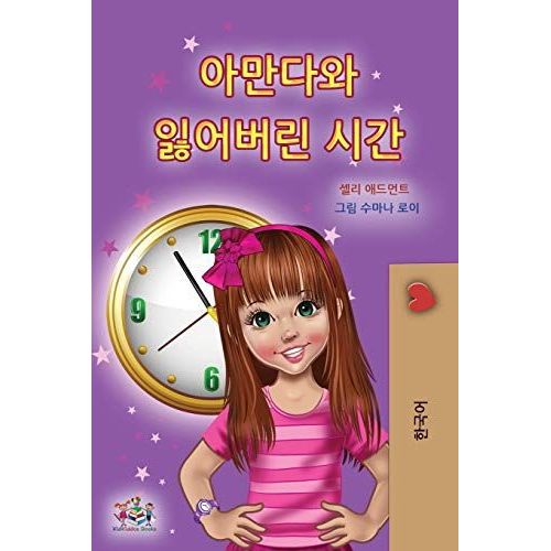 Amanda And The Lost Time (Korean Children's Book)