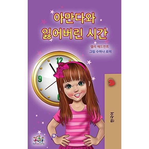 Amanda And The Lost Time (Korean Children's Book)