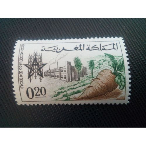 Timbre Maroc Y T 459 Campagne Mondiale Contre La Faim 1963 ( 040607 )
