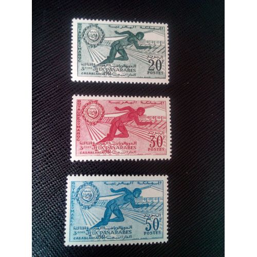 Timbre Maroc Y T 421 A 423 Série : Jeux Panarabes 1961 ( 050607 )