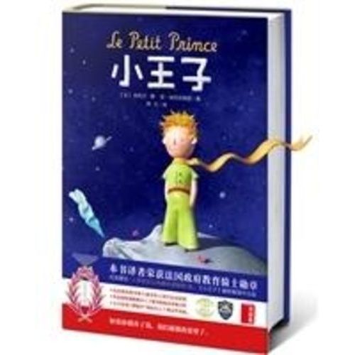 Le Petit Prince