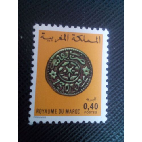 Timbre Maroc Y T 746 Monnaies Marocaines , Pièce De Fès De 1883/4 1976 ( 050607 )