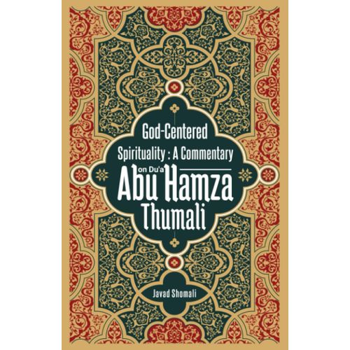 God Centered Spirituality: A Commentary On Du'a Abu Hamza Thumali