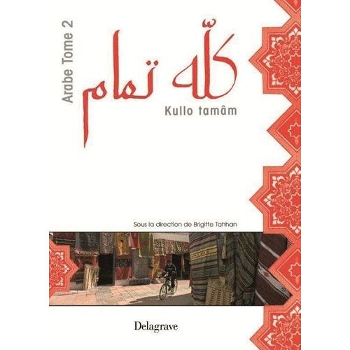Arabe Kullo Tamâm Niveau 2