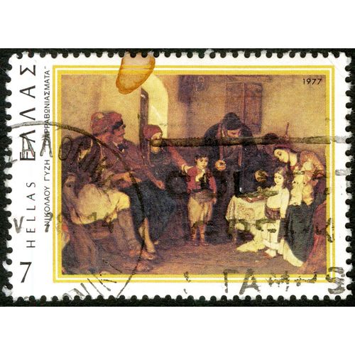 Timbre Oblitéré Hellas 7, 1977