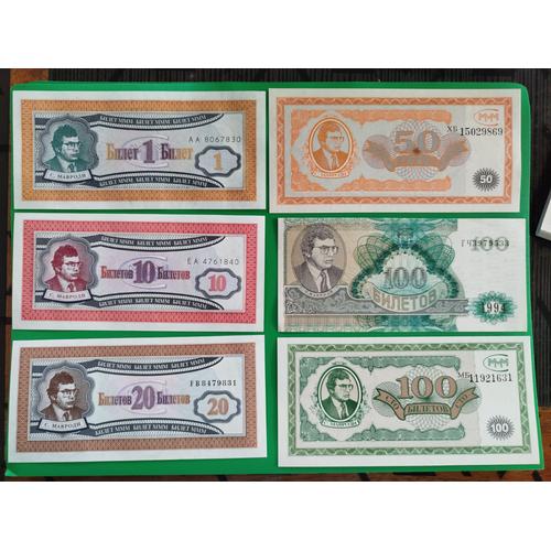 Lot De 6 Billets De Banque De Collection De La Russie - Année 1994 - Valeur 1 À 100 Rouble - Mmm - Serguei Mavrodi - Corporation - Billets Neuf