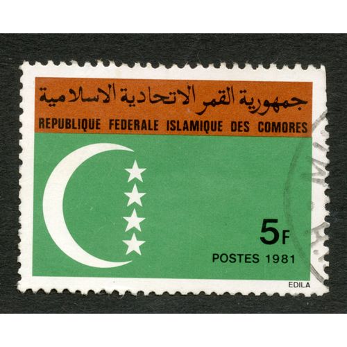 Timbre Oblitéré République Fédérale Islamique Des Comores, 5 F, Postes, 1981