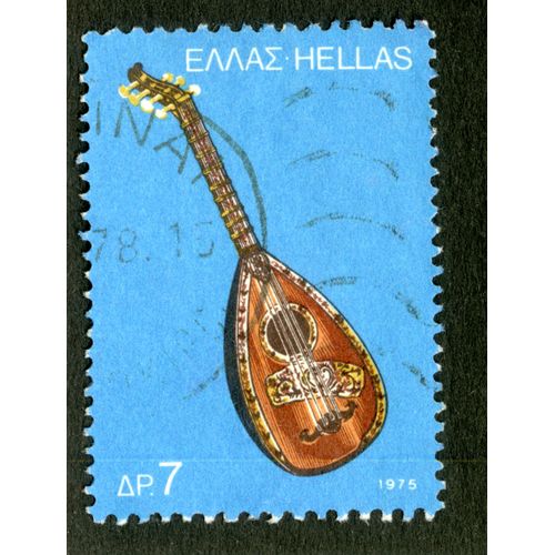 Timbre Oblitéré Hellas, 1975, 7