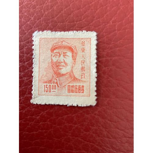 Timbre De Chine 1949 Mao-Tse-Tung Orange