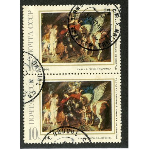 Deux Timbres Oblitérés Cccp, 1970, 10 K, Rubens