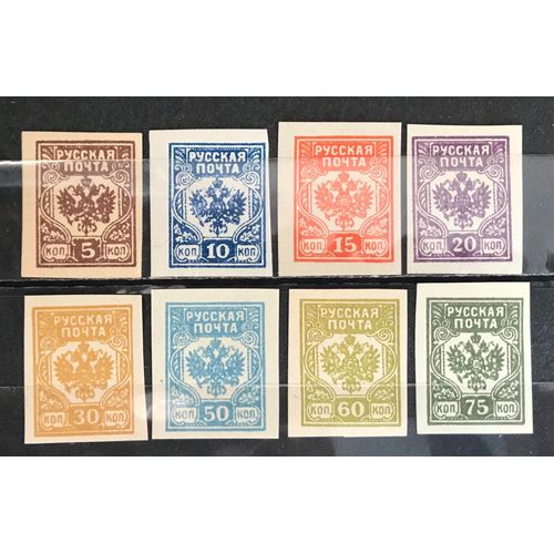 Lot De 8 Timbres Empire Russe