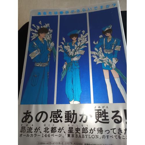 Artbook Tokyo Babylon Photographs De Clamp (En Japonais)