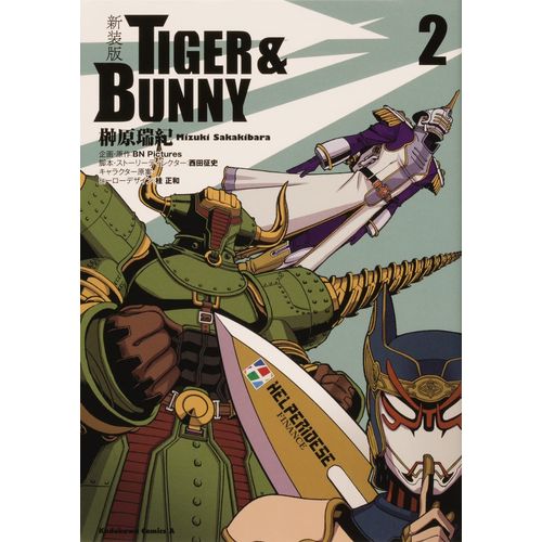 Tiger & Bunny (2) ()