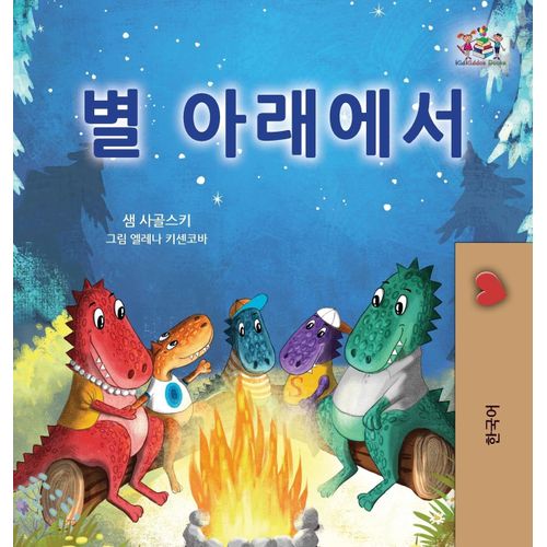 Under The Stars (Korean Children's Book)