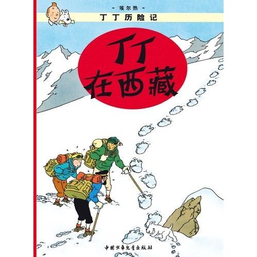 Tintin In Tibet
