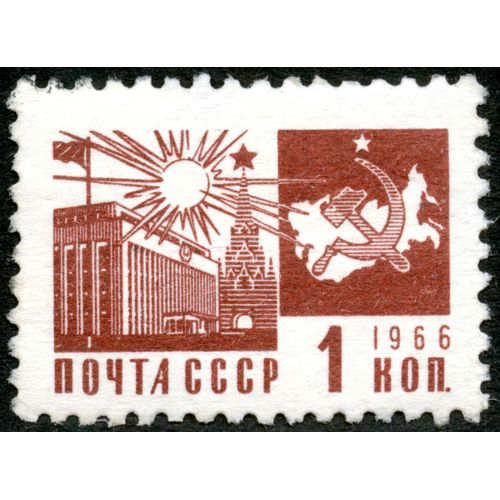 Timbre Poczta Cccp, 1966, 1 Kop