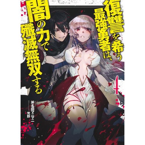 4 (Jump J Books)