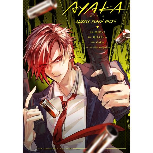 Ayaka-- Muzzle Flash Back!! (Zero-Sum)