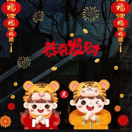 Autocollant De Fenêtre En Coton Pour Nouvel An Chinois 066b, Bannière Suspendue, Tigre Artisanal Mignon, Cadeau Porte-Bonheur Pour Enfants