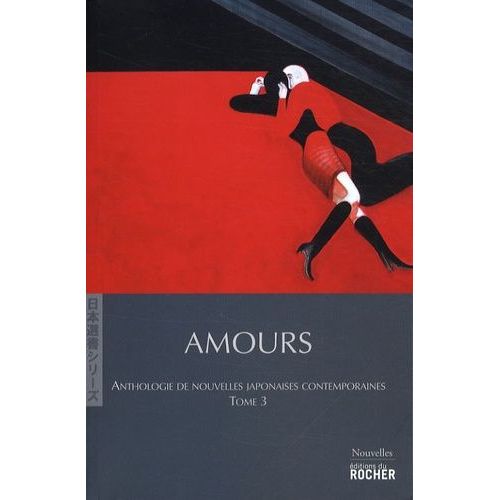 Amours - Anthologie De Nouvelles Japonaises Contemporaines, Tome 3