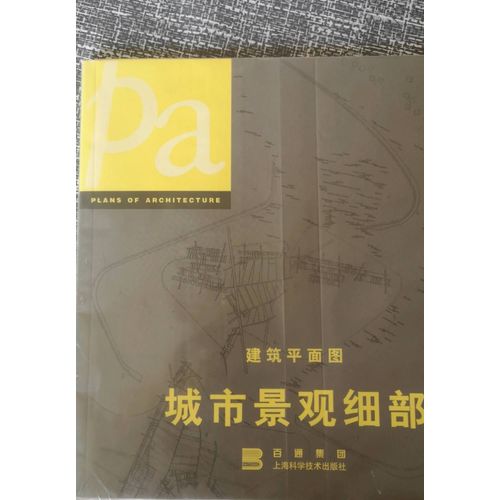 Pa : Plans Of Architecture