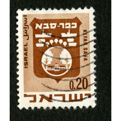 Timbre Oblitéré Israel, 0.20, Kefar Sava
