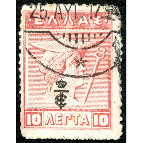Timbre Oblitéré Hellas 10