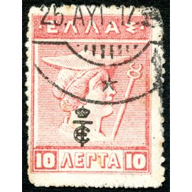 Timbre Oblitéré Hellas 10