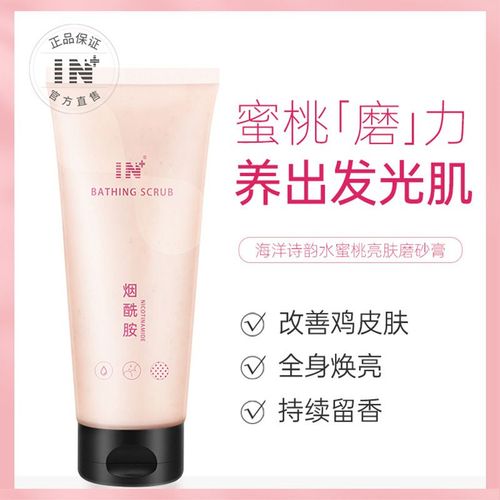 Gommage Multi-Effet Pour Le Corps, Exfoliant, Doux, Éclaircissant, Blanchissant, Améliore Les Boutons, Les Cheveux, Les Follicules, La Peau Morte 