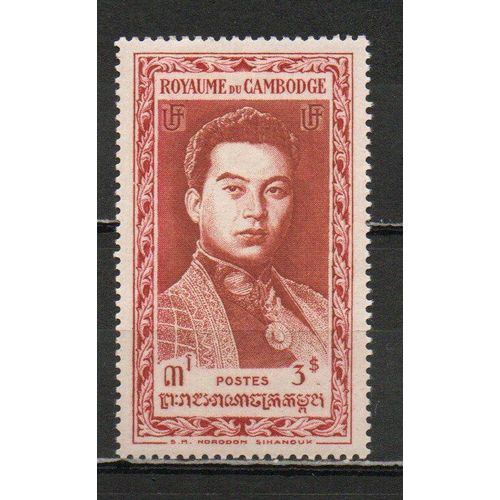 Timbre-Poste Du Cambodge