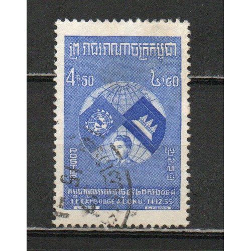 Timbre-Poste Du Cambodge