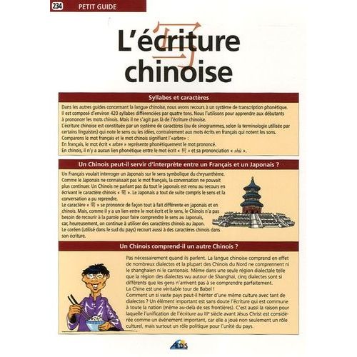 L'écriture Chinoise