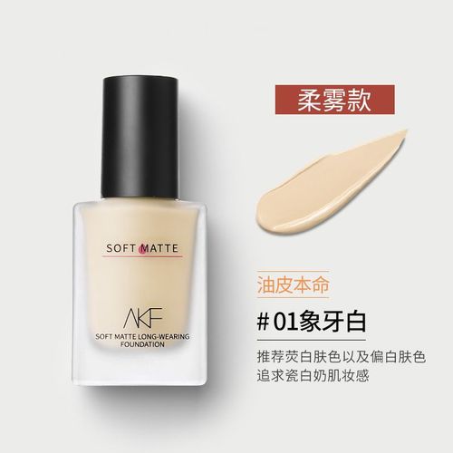 Akf-Solution De Fond De Teint Pour Peau Sèche, Huile Mixte, Contrôle De La Peau, Maquillage Durable, Hydratant Gratuit, Bb Hydratant, Cosmétiques, Livraison Gratuite 