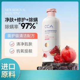 Gel Douche À La Grenade, 400ml, Parfum Niacinamide, Hydratant, Nourrissant, Longue Durée, Livraison Gratuite 