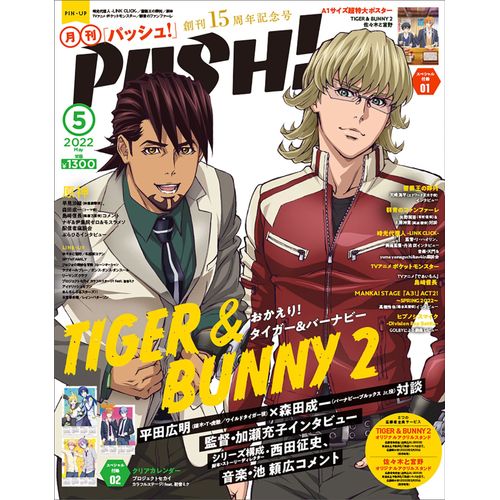 Pash! 2022 05:Tiger & Bunny 2