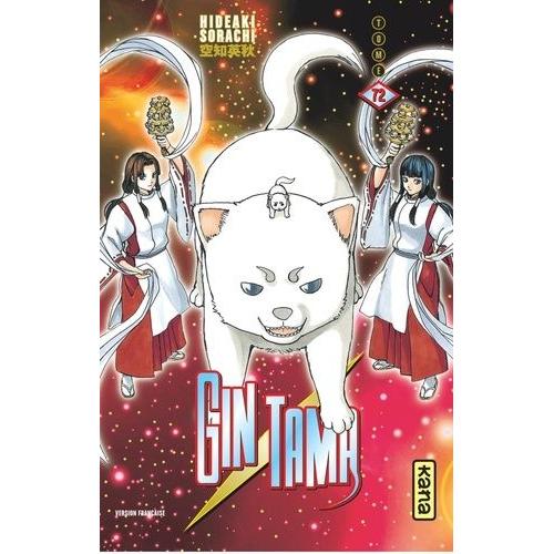 Gintama - Tome 72