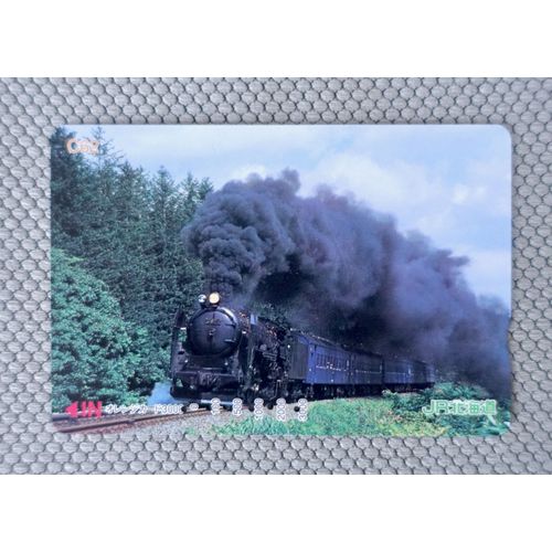 Ancienne Telecarte Du Japon. Train A Vapeur (Sur Un Pont) , Lettres Japonaises. Télécarte Japonaise Prépayée K300c. Télécarte Japonaise Train.