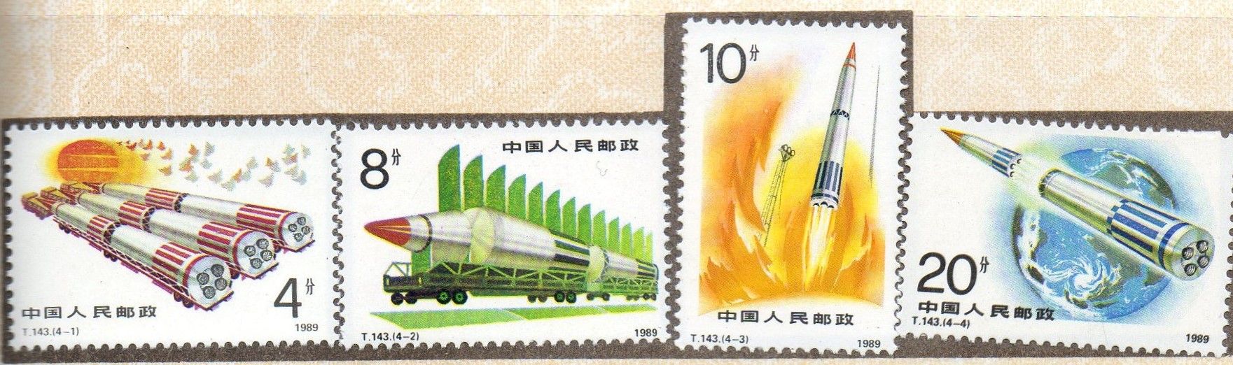 Chine Timbres Armée Populaire 1989