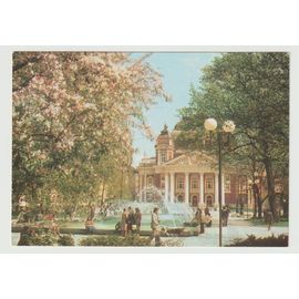 Carte Postale Sofia, Le Théâtre National Académique ''ivan Vazov''