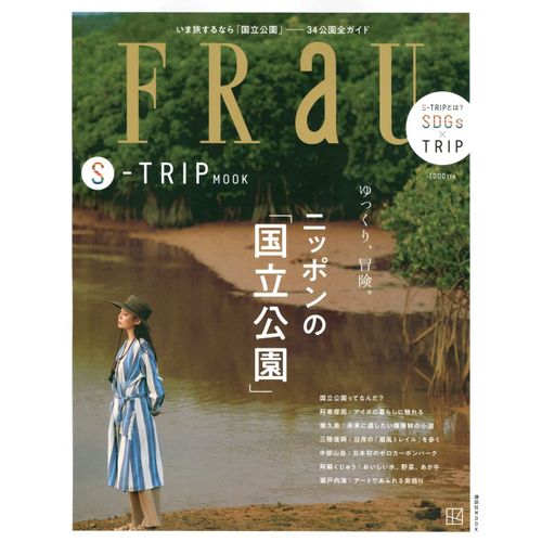 Frau S-Trip Mook (Mook)
