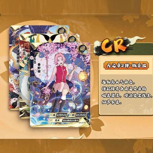 Naruto Kayou - Display Tier 2 Wave 2 (X30 Boosters) 🇨🇳 (Kayou)